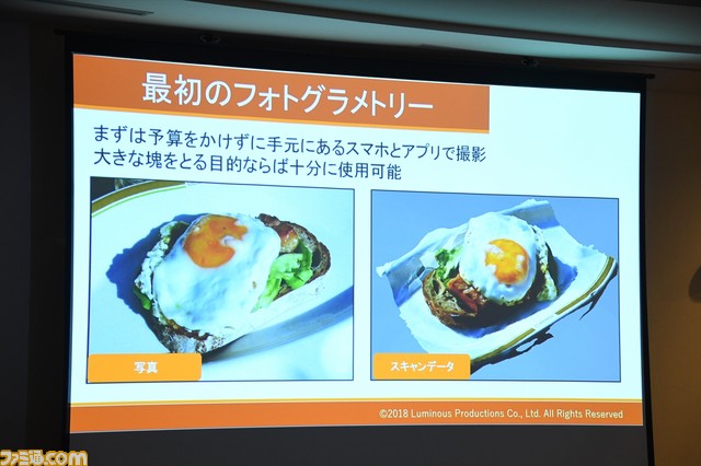 『ファイナルファンタジーXV』ゲーム史上最強レベルに美味しげな料理アセットはいかにして作られたのか?【CEDEC2018】_08