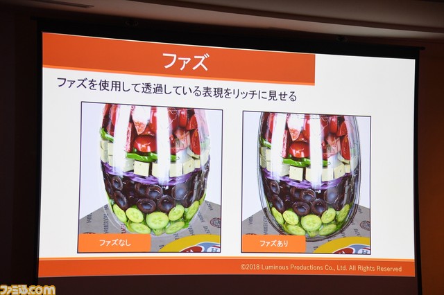 『ファイナルファンタジーXV』ゲーム史上最強レベルに美味しげな料理アセットはいかにして作られたのか?【CEDEC2018】_23