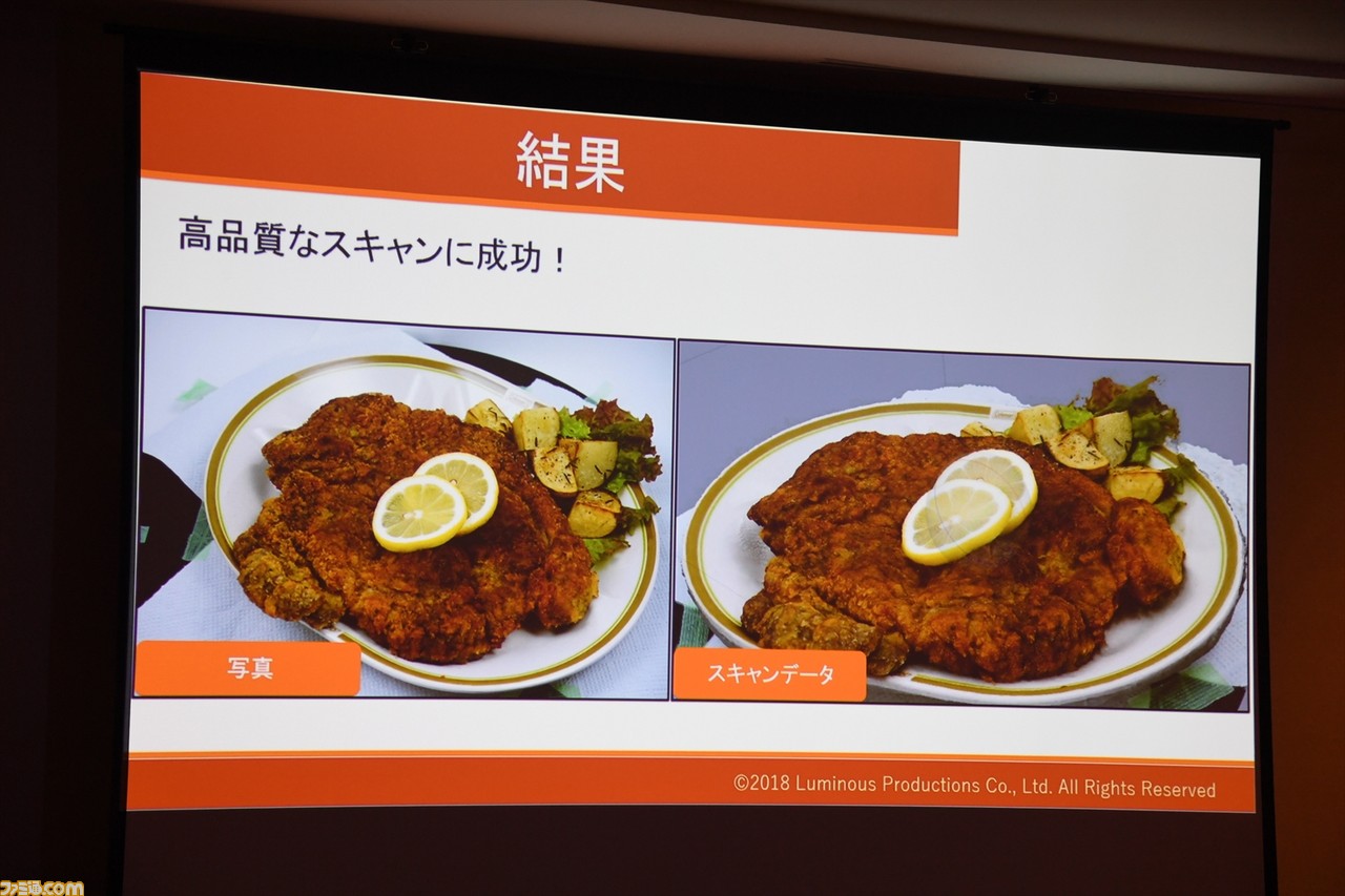 『ファイナルファンタジーXV』ゲーム史上最強レベルに美味しげな料理アセットはいかにして作られたのか?【CEDEC2018】_12