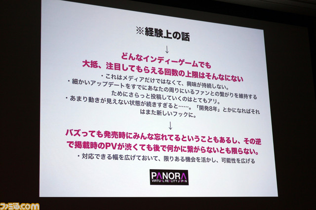 インディーゲームはバズったもの勝ち!? “メディアが語るインディーゲームPR術 「つくって半分、知ってもらって半分」”リポート【CEDEC 2018】_12