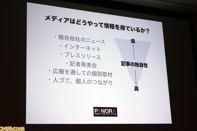 インディーゲームはバズったもの勝ち!? “メディアが語るインディーゲームPR術 「つくって半分、知ってもらって半分」”リポート【CEDEC 2018】_04