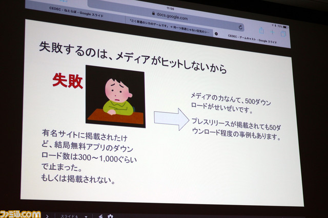 インディーゲームはバズったもの勝ち!? “メディアが語るインディーゲームPR術 「つくって半分、知ってもらって半分」”リポート【CEDEC 2018】_09