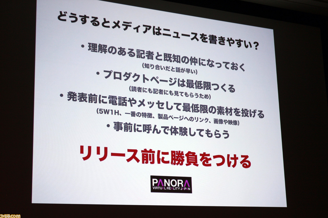 インディーゲームはバズったもの勝ち!? “メディアが語るインディーゲームPR術 「つくって半分、知ってもらって半分」”リポート【CEDEC 2018】_06