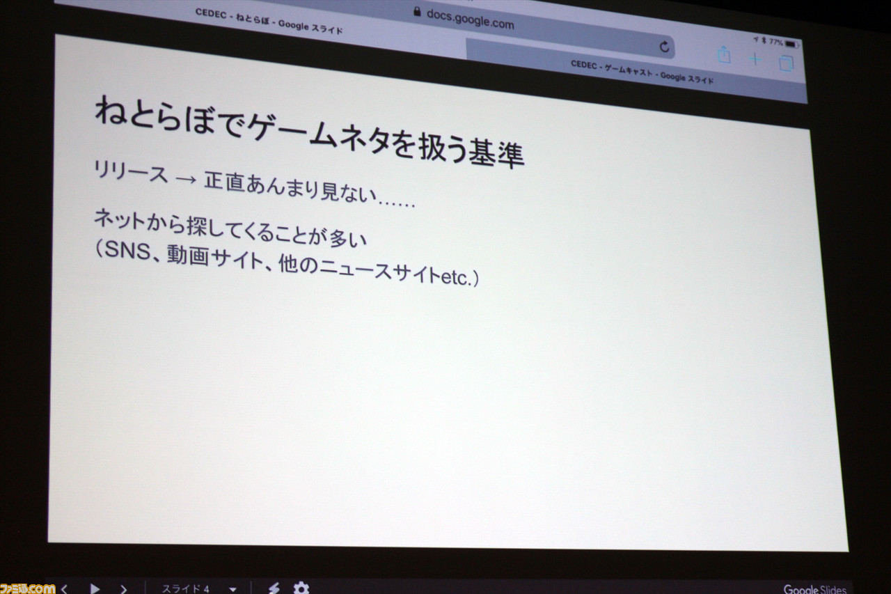 インディーゲームはバズったもの勝ち!? “メディアが語るインディーゲームPR術 「つくって半分、知ってもらって半分」”リポート【CEDEC 2018】_08