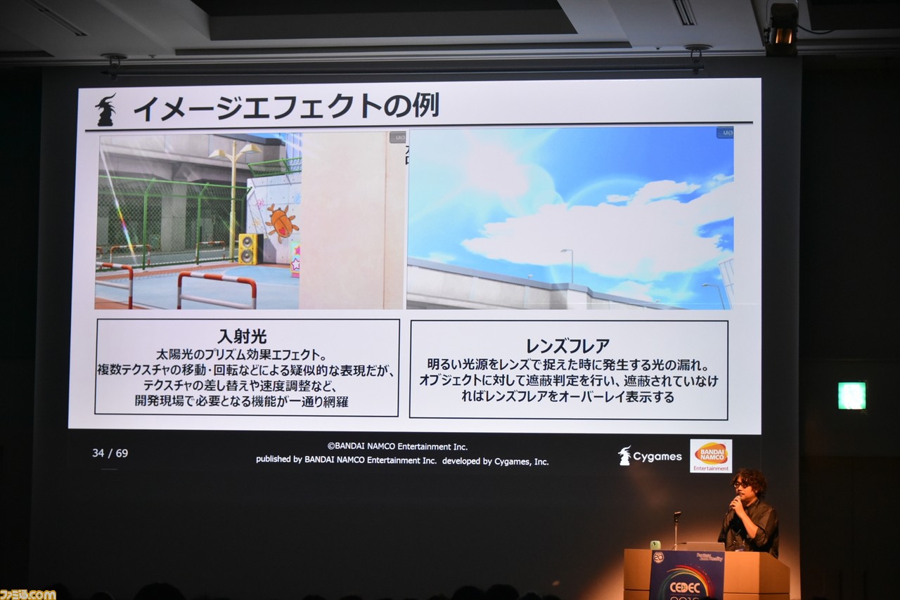 『デレステ』のアイドルたちがさらに輝く“リッチ”表現をどのようにして3ヵ月で実現したのか【CEDEC 2018】_17