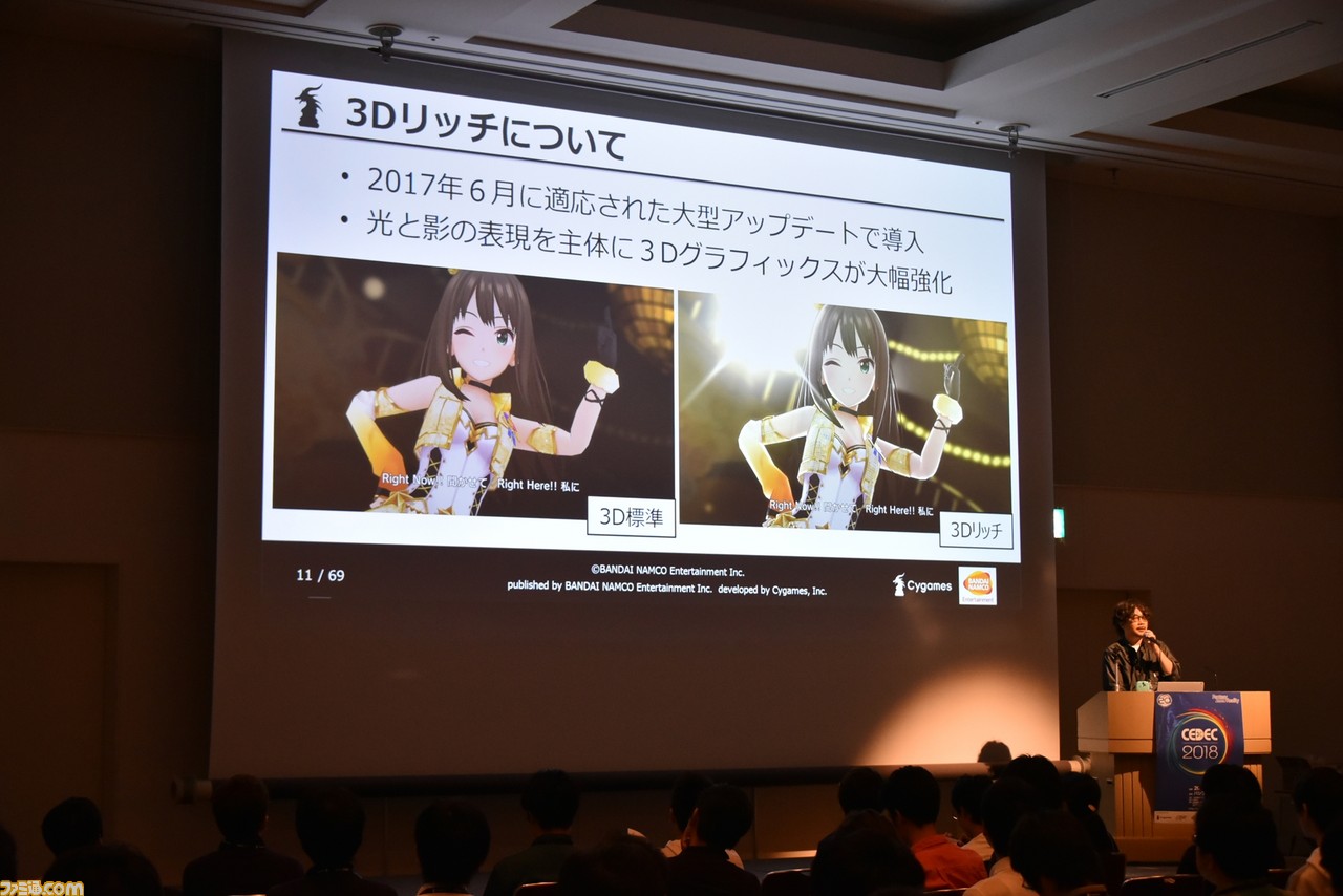 『デレステ』のアイドルたちがさらに輝く“リッチ”表現をどのようにして3ヵ月で実現したのか【CEDEC 2018】_04