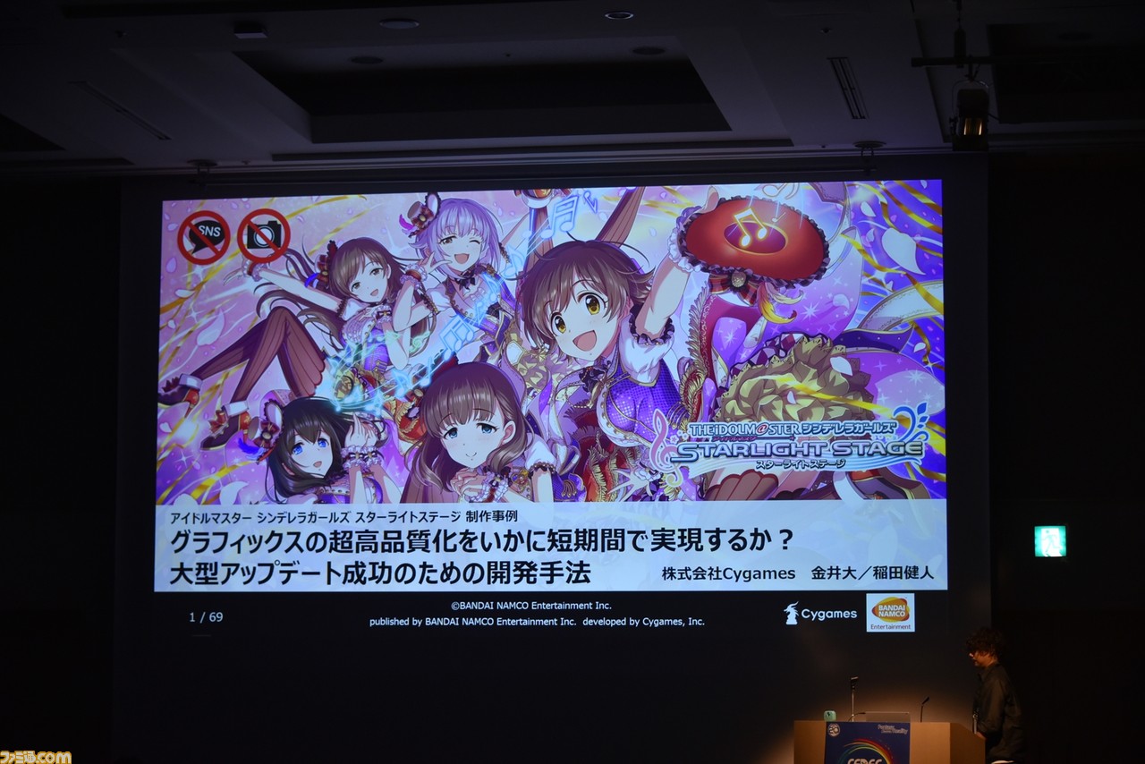 『デレステ』のアイドルたちがさらに輝く“リッチ”表現をどのようにして3ヵ月で実現したのか【CEDEC 2018】_01