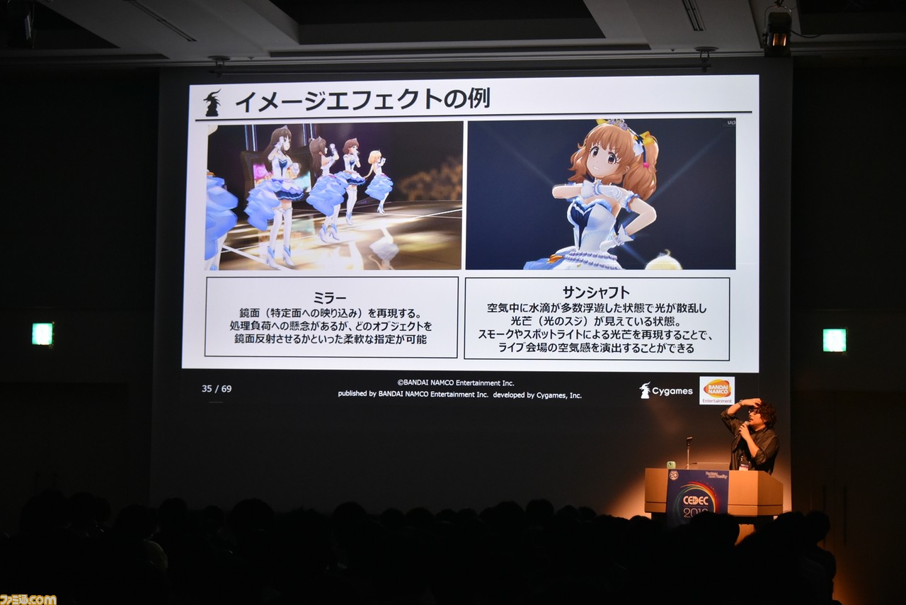 『デレステ』のアイドルたちがさらに輝く“リッチ”表現をどのようにして3ヵ月で実現したのか【CEDEC 2018】_18