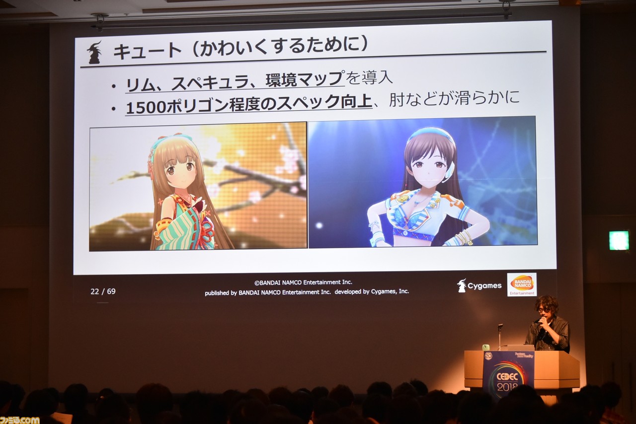 『デレステ』のアイドルたちがさらに輝く“リッチ”表現をどのようにして3ヵ月で実現したのか【CEDEC 2018】_07