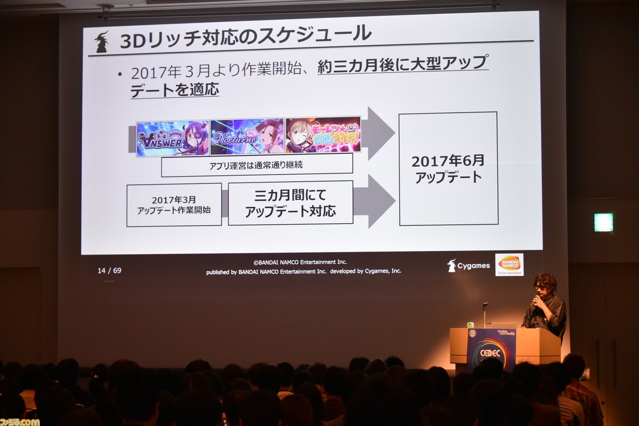 『デレステ』のアイドルたちがさらに輝く“リッチ”表現をどのようにして3ヵ月で実現したのか【CEDEC 2018】_06