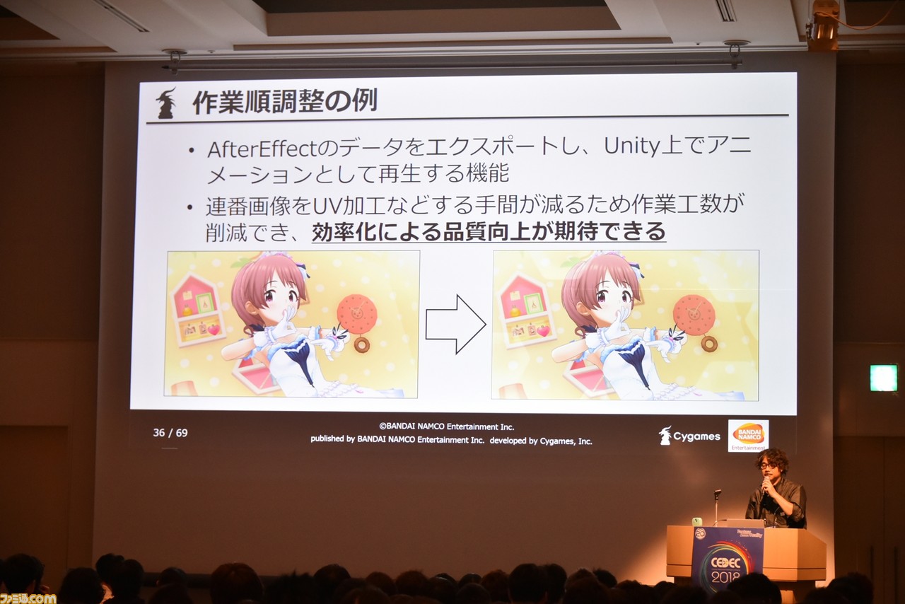 『デレステ』のアイドルたちがさらに輝く“リッチ”表現をどのようにして3ヵ月で実現したのか【CEDEC 2018】_19