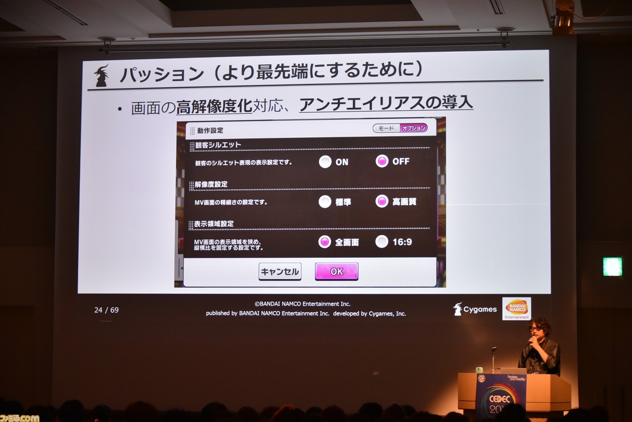 『デレステ』のアイドルたちがさらに輝く“リッチ”表現をどのようにして3ヵ月で実現したのか【CEDEC 2018】_09