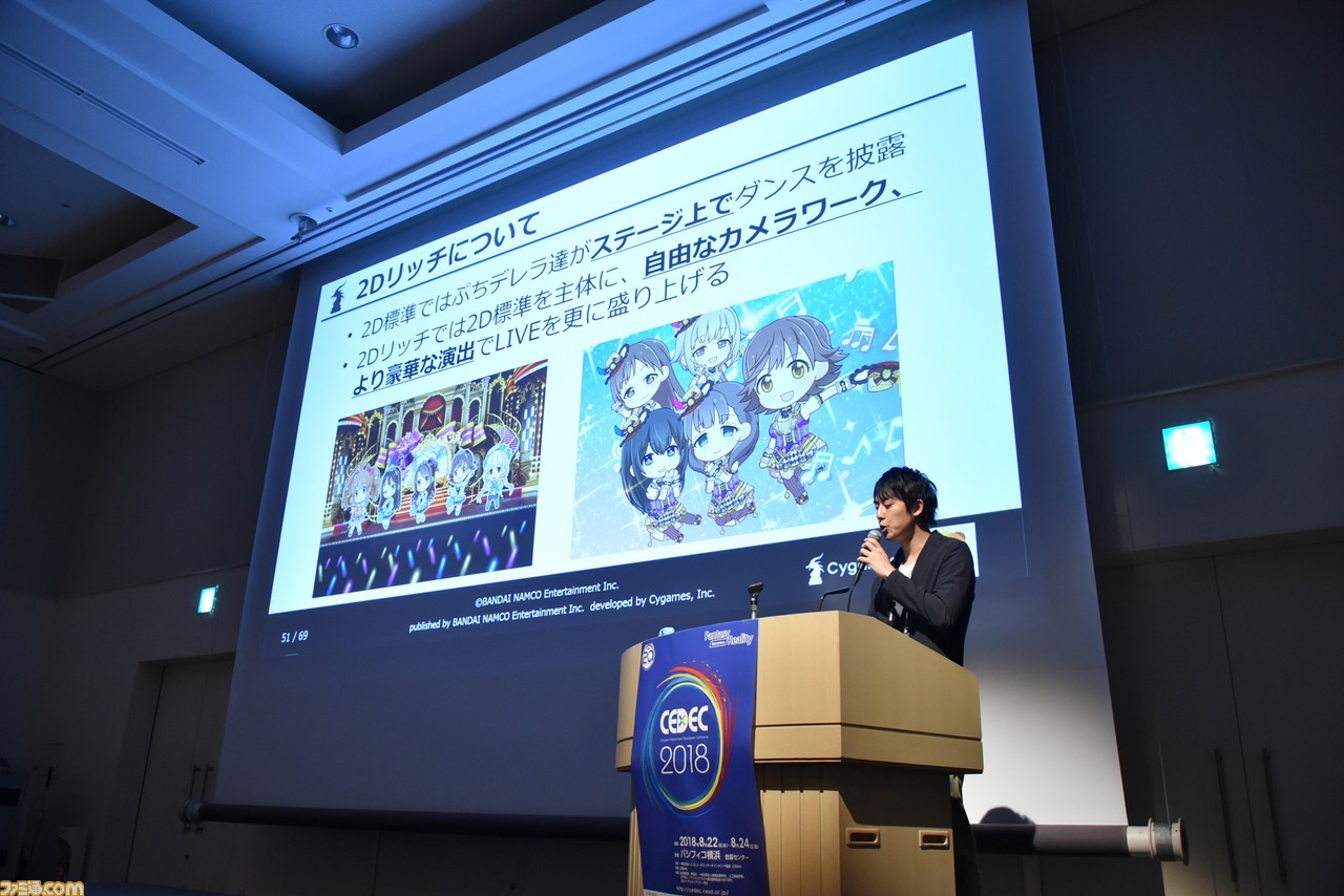 『デレステ』のアイドルたちがさらに輝く“リッチ”表現をどのようにして3ヵ月で実現したのか【CEDEC 2018】_23