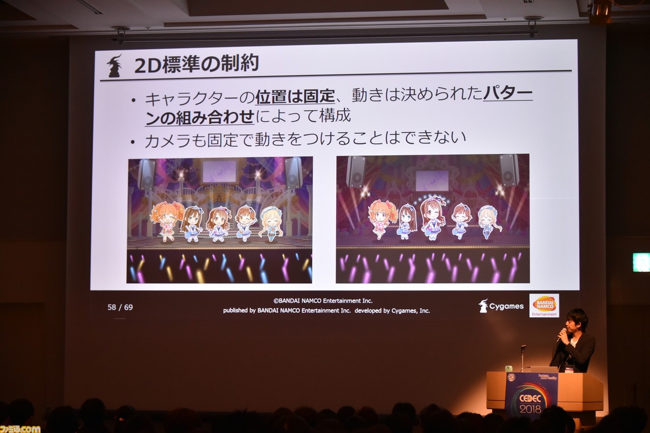 『デレステ』のアイドルたちがさらに輝く“リッチ”表現をどのようにして3ヵ月で実現したのか【CEDEC 2018】_27