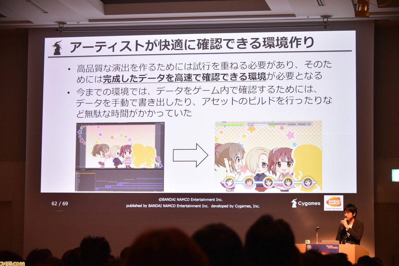 『デレステ』のアイドルたちがさらに輝く“リッチ”表現をどのようにして3ヵ月で実現したのか【CEDEC 2018】_28