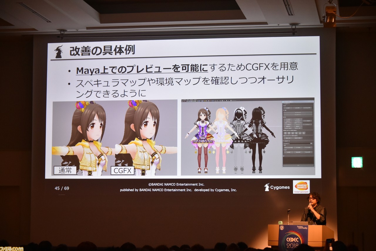 『デレステ』のアイドルたちがさらに輝く“リッチ”表現をどのようにして3ヵ月で実現したのか【CEDEC 2018】_22