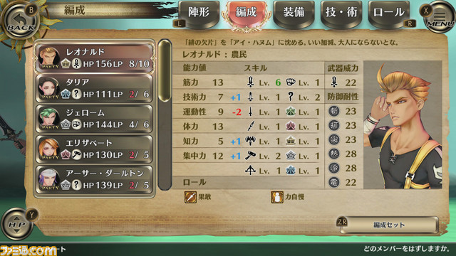 『サガ スカーレット グレイス 緋色の野望』UIもボイスもバランス調整も、尋常ではないこだわりっぷり。開発スタッフインタビュー_01