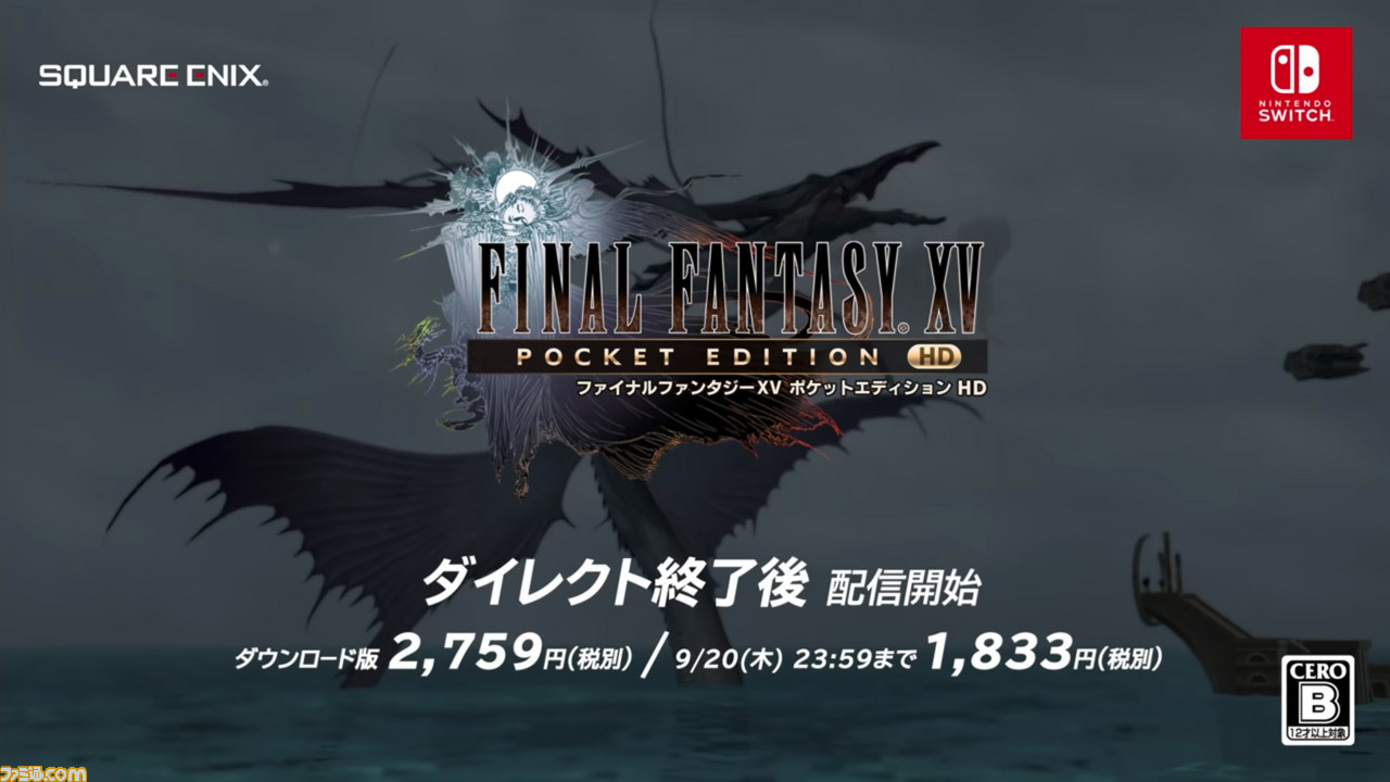 『FFVII』、『IX』、『X』、『X-2』、『XII』の移植、『ワールドオブFF』、『チョコボの不思議なダンジョン』新作がSwitchで発売決定【Nintendo Direct】_10