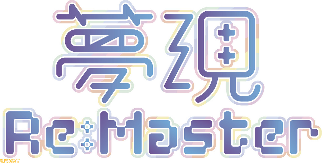 工画堂スタジオが新作『夢現Re:Master』を発表! ジャンルは“キラ☆ふわガールズラブゲーム制作会社ADV”【TGS2018】_16