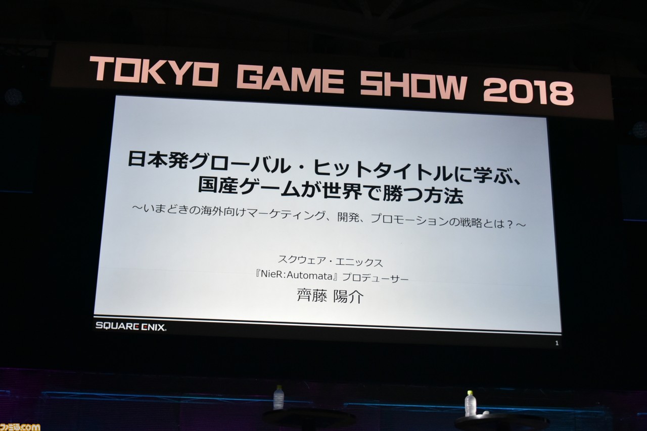 『MH:W』『ニーア オートマタ』『仁王』で世界を制した開発者たちがディスカッション! 国産ゲームが世界で勝つには?【TGS2018】_09