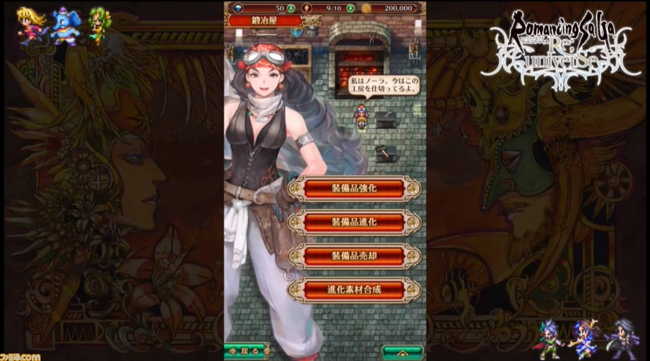 『ロマサガ リ・ユニバース』、『ロマサガ3』、舞台『七英雄の帰還』など、新展開満載の『サガ』についてキーマンに訊く! 各作品の見どころは?【TGS2018】_16