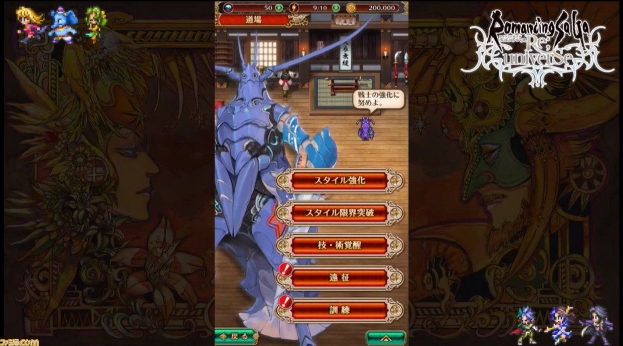 『ロマサガ リ・ユニバース』、『ロマサガ3』、舞台『七英雄の帰還』など、新展開満載の『サガ』についてキーマンに訊く! 各作品の見どころは?【TGS2018】_14