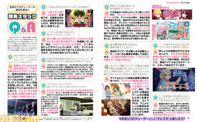 『デレステ』プロデューサーアンケートや、福原綾香さん&山下七海さん&会沢紗弥さんインタビューなどで3年間を振り返る24ページ特集!【先出し週刊ファミ通】_05