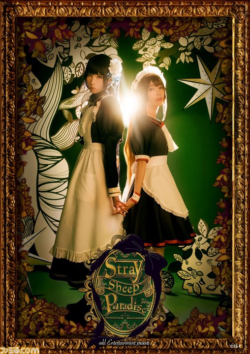 奥野香耶さん、青木志貴さん、永野愛理さんらが出演する舞台『Stray Sheep Paradise』を発表_01