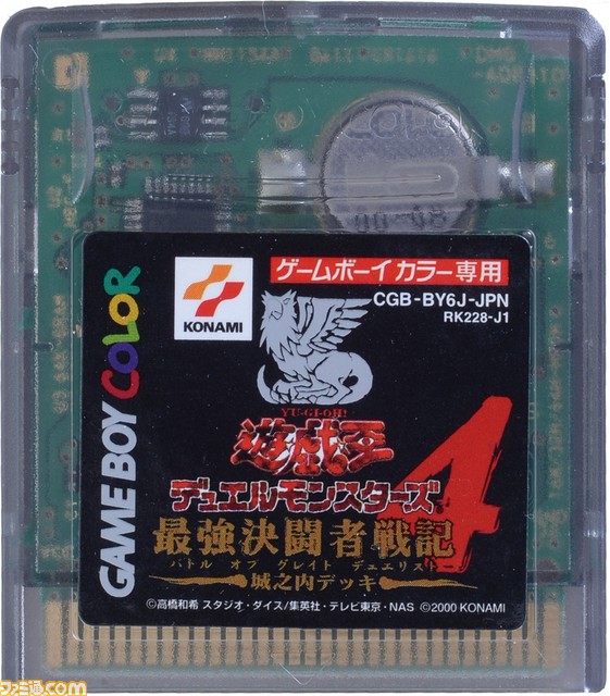 【GBC20周年企画(2)】いちばん売れたゲームボーイカラー専用ソフトは『遊☆戯☆王DM4』! では2位は? GBC専用ソフト販売ランキングTOP10!_05
