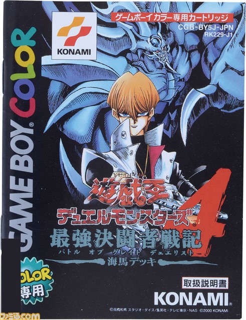 【GBC20周年企画(2)】いちばん売れたゲームボーイカラー専用ソフトは『遊☆戯☆王DM4』! では2位は? GBC専用ソフト販売ランキングTOP10!_03