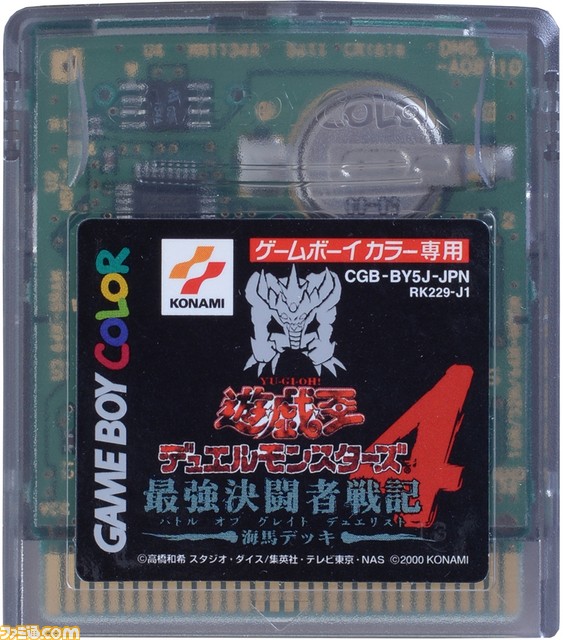 【GBC20周年企画(2)】いちばん売れたゲームボーイカラー専用ソフトは『遊☆戯☆王DM4』! では2位は? GBC専用ソフト販売ランキングTOP10!_06