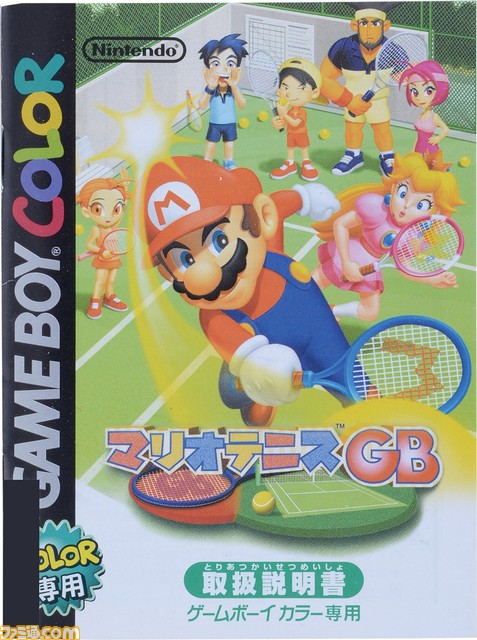 【GBC20周年企画(2)】いちばん売れたゲームボーイカラー専用ソフトは『遊☆戯☆王DM4』! では2位は? GBC専用ソフト販売ランキングTOP10!_31