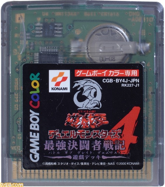 【GBC20周年企画(2)】いちばん売れたゲームボーイカラー専用ソフトは『遊☆戯☆王DM4』! では2位は? GBC専用ソフト販売ランキングTOP10!_04