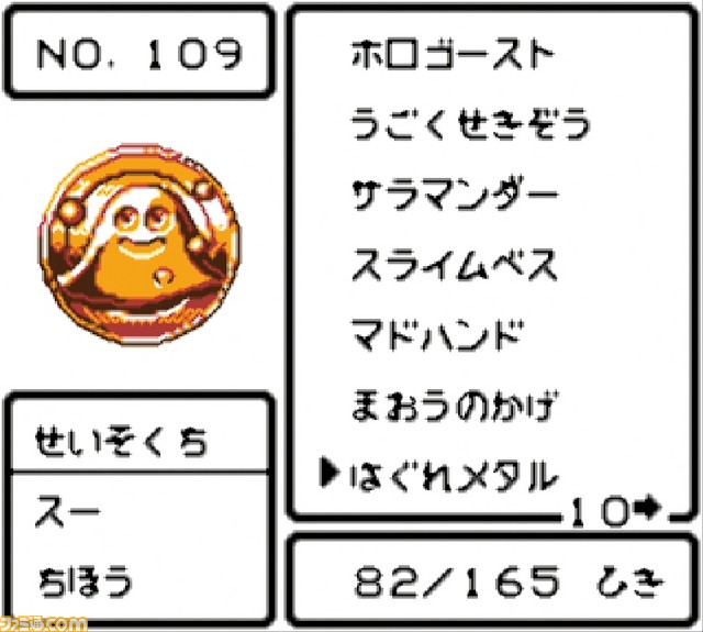 【GBC20周年企画(2)】いちばん売れたゲームボーイカラー専用ソフトは『遊☆戯☆王DM4』! では2位は? GBC専用ソフト販売ランキングTOP10!_24