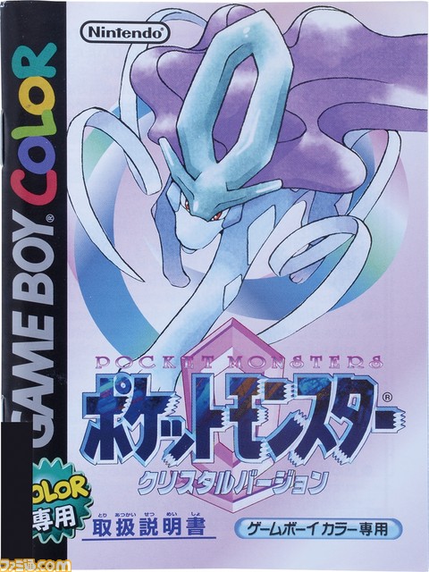 【GBC20周年企画(2)】いちばん売れたゲームボーイカラー専用ソフトは『遊☆戯☆王DM4』! では2位は? GBC専用ソフト販売ランキングTOP10!_08