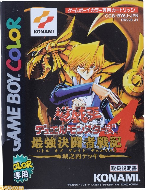 【GBC20周年企画(2)】いちばん売れたゲームボーイカラー専用ソフトは『遊☆戯☆王DM4』! では2位は? GBC専用ソフト販売ランキングTOP10!_02