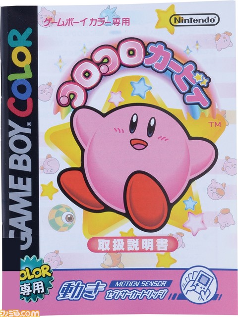 【GBC20周年企画(2)】いちばん売れたゲームボーイカラー専用ソフトは『遊☆戯☆王DM4』! では2位は? GBC専用ソフト販売ランキングTOP10!_25