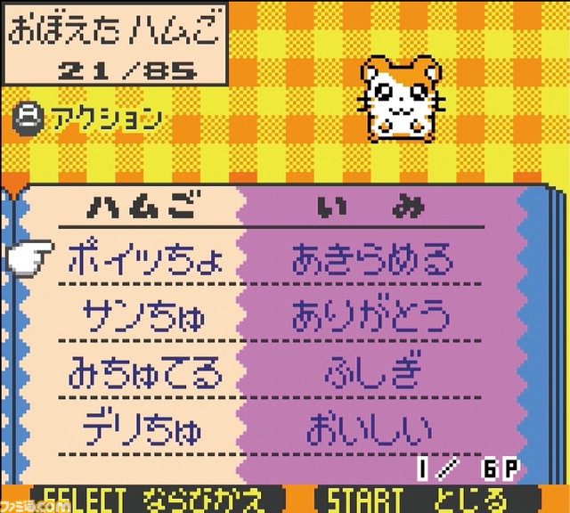 【GBC20周年企画(2)】いちばん売れたゲームボーイカラー専用ソフトは『遊☆戯☆王DM4』! では2位は? GBC専用ソフト販売ランキングTOP10!_30
