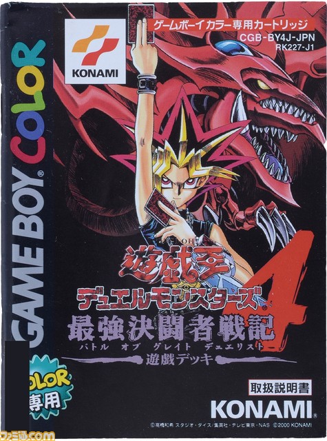 【GBC20周年企画(2)】いちばん売れたゲームボーイカラー専用ソフトは『遊☆戯☆王DM4』! では2位は? GBC専用ソフト販売ランキングTOP10!_01