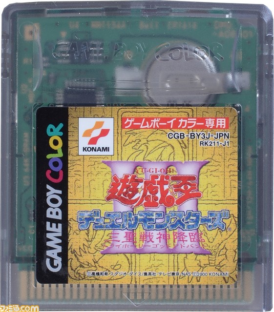 【GBC20周年企画(2)】いちばん売れたゲームボーイカラー専用ソフトは『遊☆戯☆王DM4』! では2位は? GBC専用ソフト販売ランキングTOP10!_20