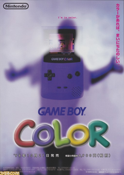 【GBC20周年企画(1)】覚えてる? ゲームボーイカラーのトリビア20連発!_01