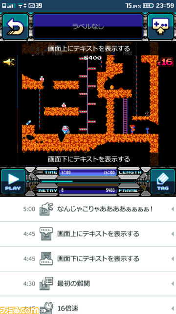 『スペランカー』『ザナック』などレトロゲームが遊び放題&実況配信可能なスマホアプリ『PicoPico』が2019年初旬配信決定。ニコ生“実験放送”では自作ゲームの投稿が可能に_03