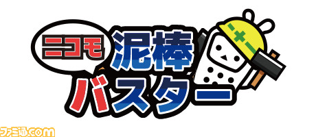 『スペランカー』『ザナック』などレトロゲームが遊び放題&実況配信可能なスマホアプリ『PicoPico』が2019年初旬配信決定。ニコ生“実験放送”では自作ゲームの投稿が可能に_12