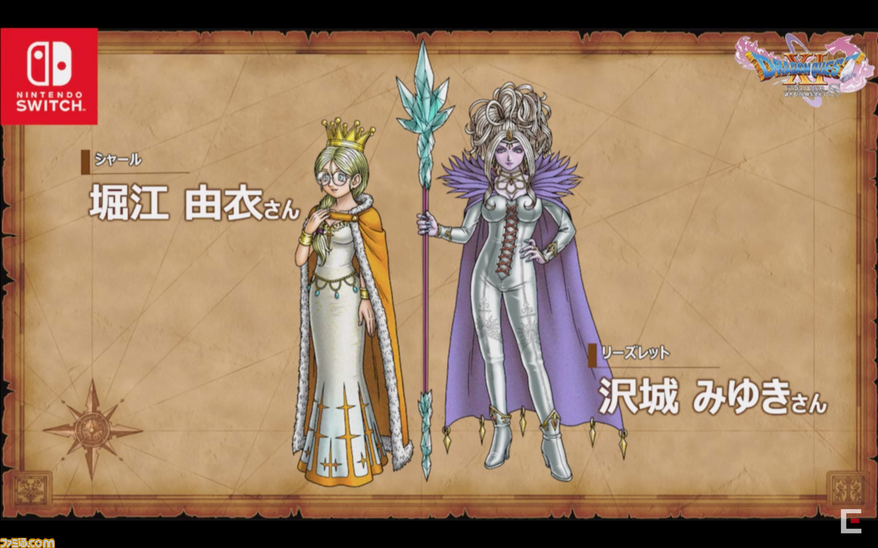 Switch『ドラゴンクエストXI S』キャスト発表。ハンフリー:杉田智和、シャール:堀江由衣、リーズレット:沢城みゆき。シナリオ追加の情報も_09