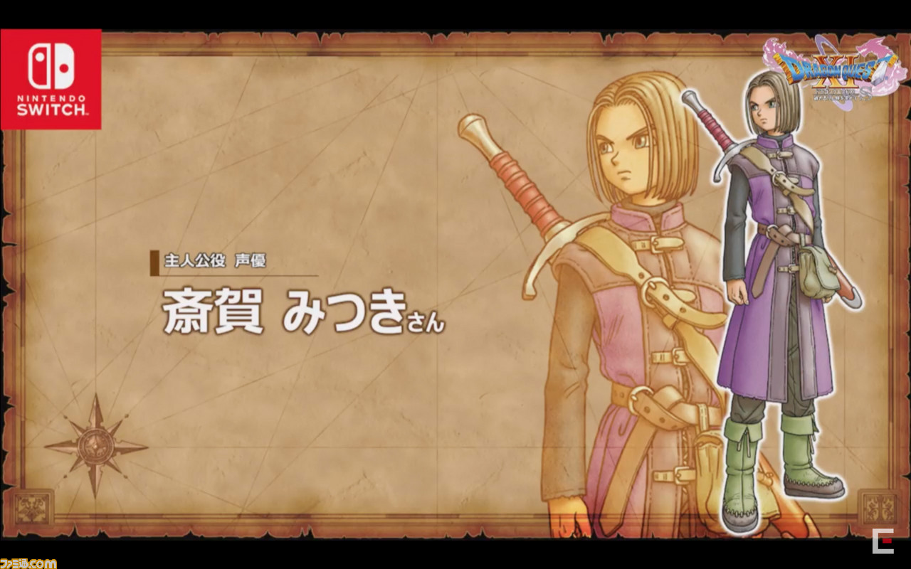 Switch『ドラゴンクエストXI S』キャスト発表。ハンフリー:杉田智和、シャール:堀江由衣、リーズレット:沢城みゆき。シナリオ追加の情報も_01