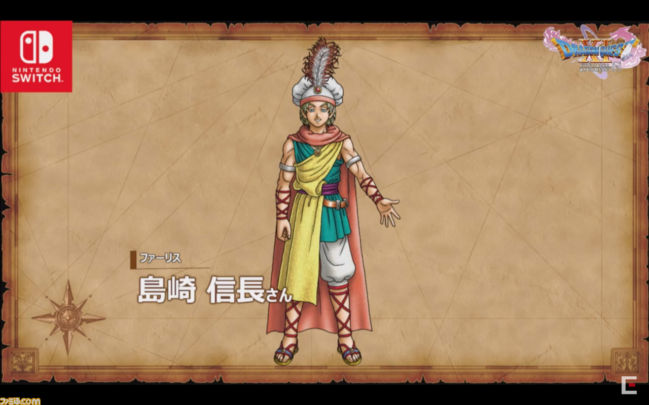 Switch『ドラゴンクエストXI S』キャスト発表。ハンフリー:杉田智和、シャール:堀江由衣、リーズレット:沢城みゆき。シナリオ追加の情報も_06