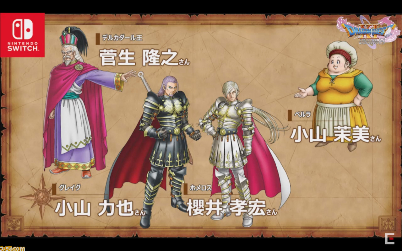 Switch『ドラゴンクエストXI S』キャスト発表。ハンフリー:杉田智和、シャール:堀江由衣、リーズレット:沢城みゆき。シナリオ追加の情報も_03