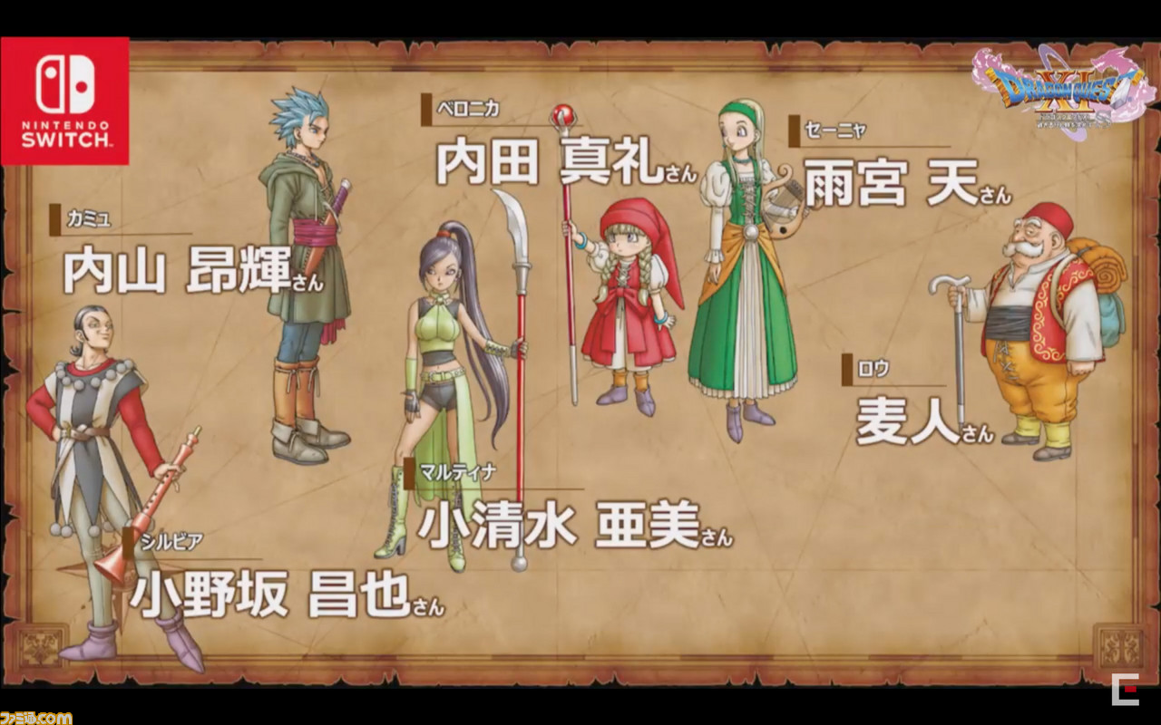 Switch『ドラゴンクエストXI S』キャスト発表。ハンフリー:杉田智和、シャール:堀江由衣、リーズレット:沢城みゆき。シナリオ追加の情報も_02