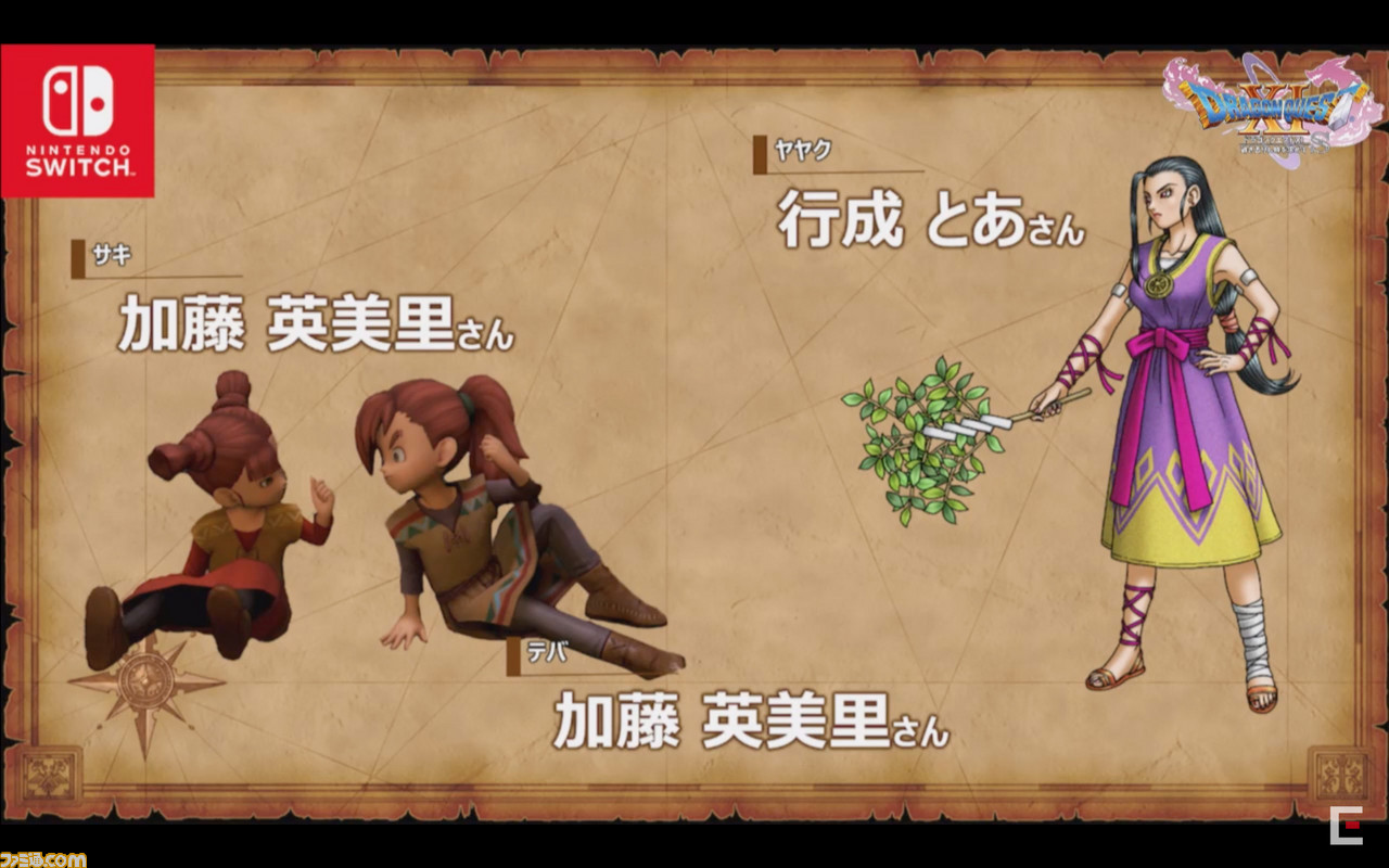 Switch『ドラゴンクエストXI S』キャスト発表。ハンフリー:杉田智和、シャール:堀江由衣、リーズレット:沢城みゆき。シナリオ追加の情報も_08