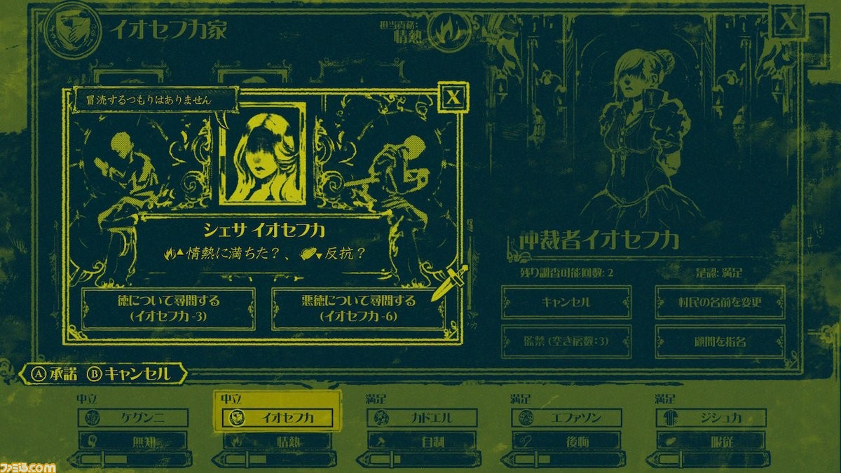 カルト教団を管理する『The Shrouded Isle』は、中間管理職の苦悩が身に染みる“人事ゲー”だった!? Switch版プレイレビュー_07
